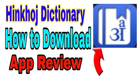 hinkhoj dictionary|hinkhoj dictionary for pc.